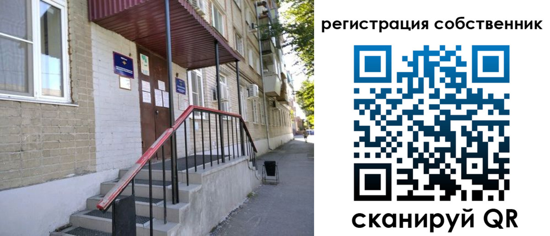 регистрация для школы в Шилке