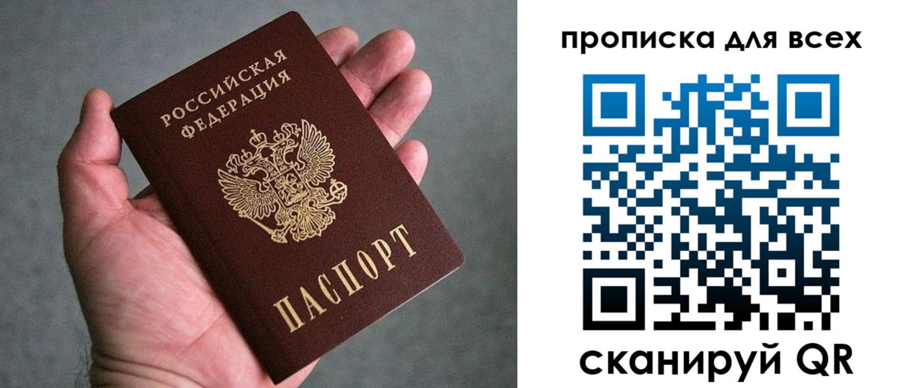 пропишу в квартире в Шилке