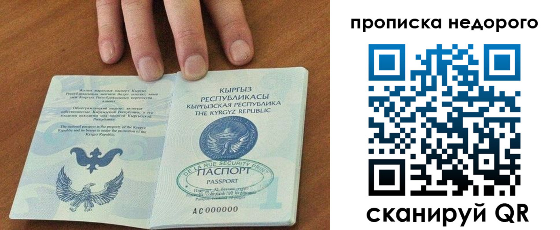 прописка для военкомата в Шилке