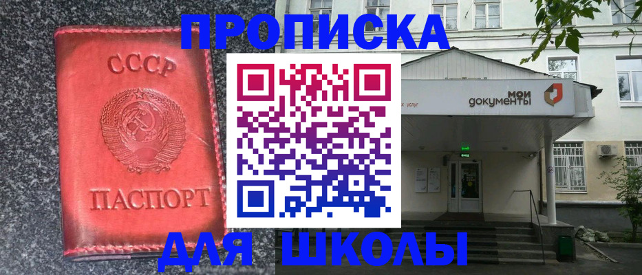 прописка поиск в Шилке